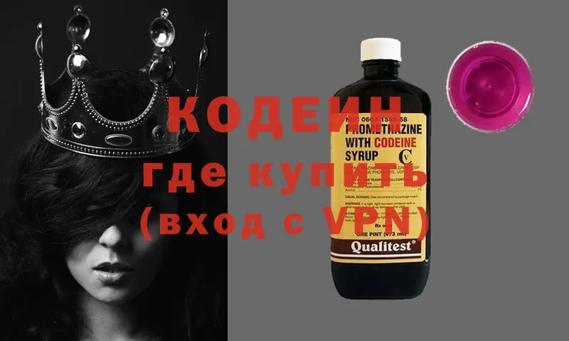 Кодеиновый сироп Lean напиток Lean (лин)  kraken рабочий сайт  Каменск-Шахтинский 