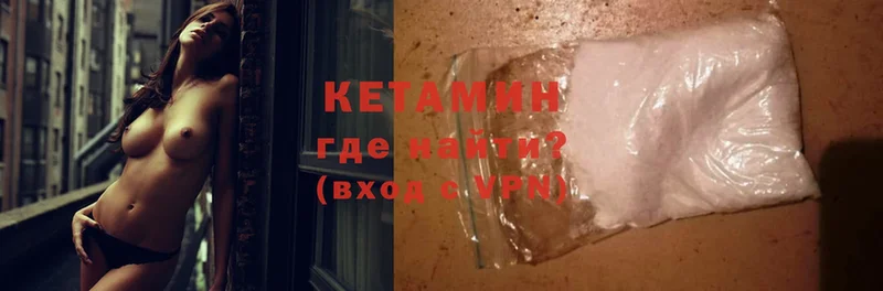 купить закладку  Каменск-Шахтинский  Кетамин ketamine 